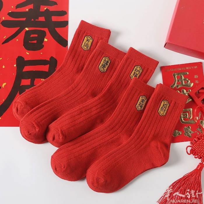 本命年红色袜子 特价2欧双 需要加微信0749412594或扫二维码