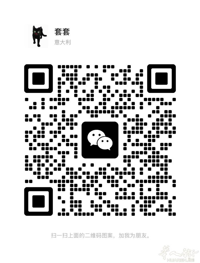 🇮🇹21号米兰-长沙 12欧/kg 普货12 奢侈品另算  雪茄🈵