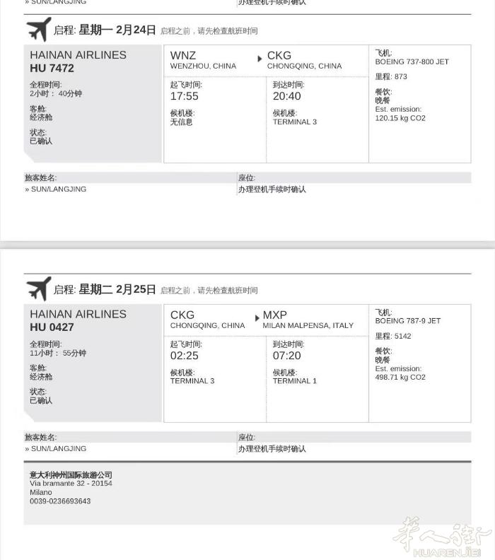 拼车米兰飞机场微信26063967
