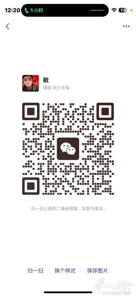 本人在德已生活20来年，双母语，提供一切翻译，价格实惠有需要的可以电话咨询或者v