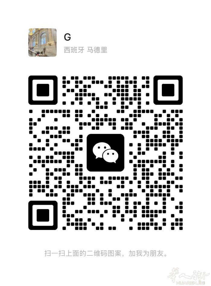 长期西班牙往返国内带货，可接鞋子包学家等，需要的加微信