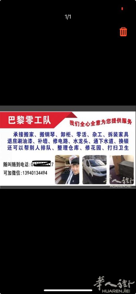 承接搬家。装修。日常修理。退房打扫。换锁修水龙头马