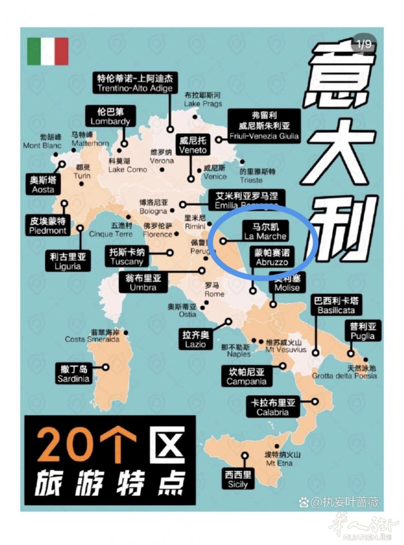 Teramo方向有身份证可以登记
需要的联系347