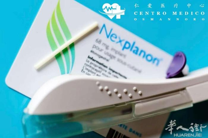 【仁爱医疗中心】皮埋避孕🚺 Nexplanon 是一种皮下埋植式避孕方法，是一