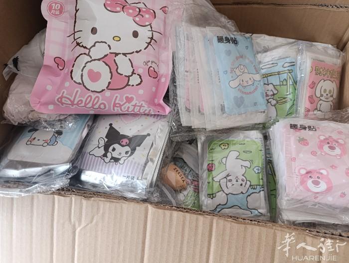 出 现货 暖宝宝    1包 10片 7€   满 28€ -  3€   满