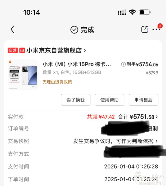 出全新小米15PRO 16+512G 2025年一月四日购于国内