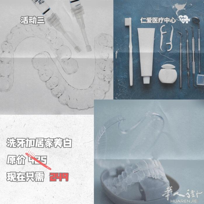 【仁爱口腔医院】💄不管买几支口红 多少色号 多贵多大牌 还不如美白一次牙齿🦷