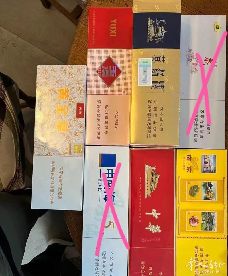 香烟好价