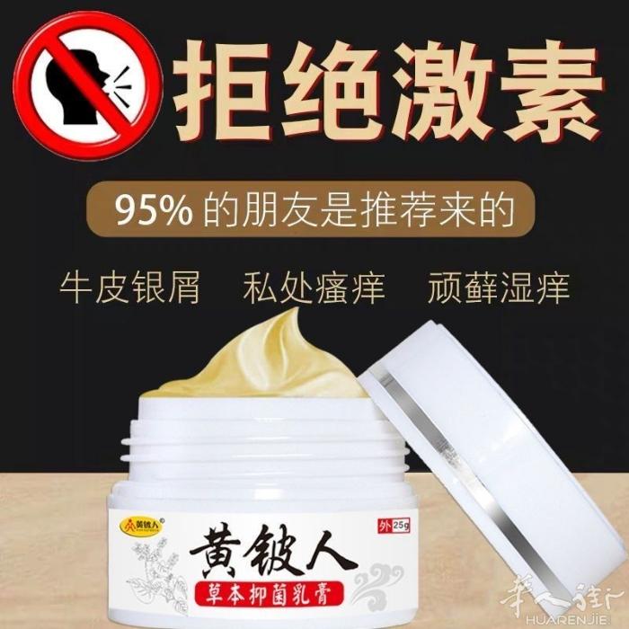 牛皮癣药膏 需要加微信0749412594或扫二维码