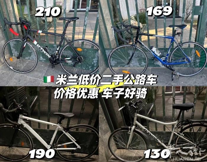 🇮🇹米兰出二手公路车 非常新 好骑 电话号码：3515076523 微信：y