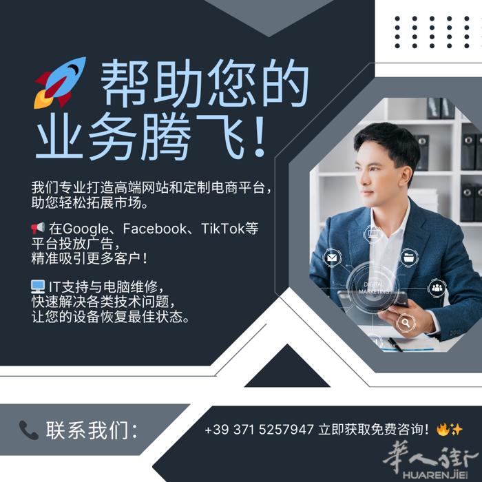🚀 帮助您的业务腾飞！  我们专业打造高端网站和定制电商平台，助您轻松拓展市场