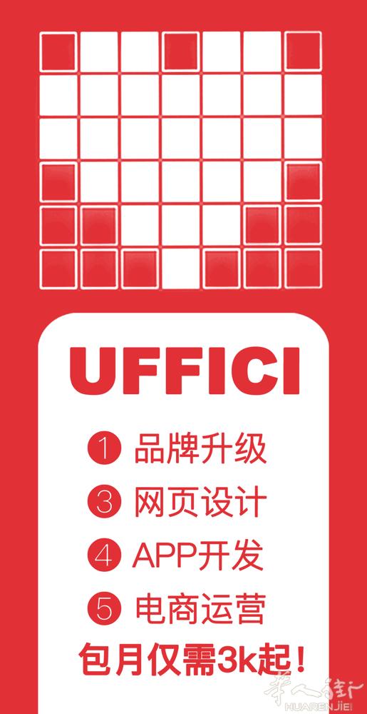 打造您的品牌，让您的产品飞起来  在如今的市场上，品牌的重要性不言而喻。UFFI