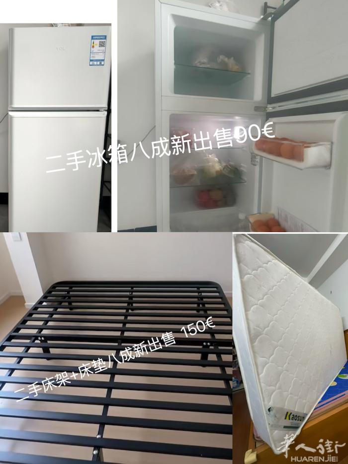bologna 出售 八成新的冰箱跟床🛏️  需要的上门取件 联系方式3343
