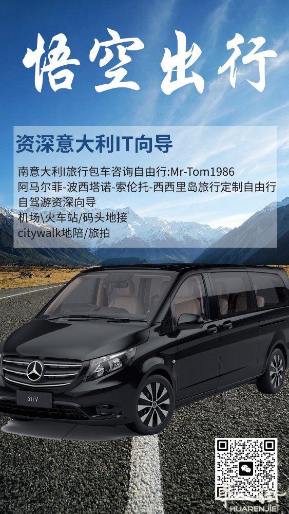 那不勒斯出租车 包车打车