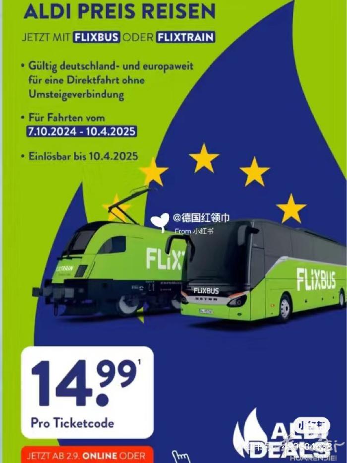 出两张flixbus代金劵， 可用于全欧洲直到车次