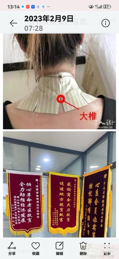 出售纯中药春草会膏药， 专治各种疼痛，25欧一盒。疗效好，见效快。电话，0662