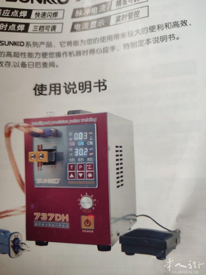 电池的电焊机