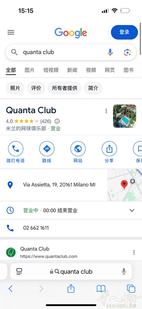 出comasina周边私人泳池ingresso 7次， 不限时周一到周末随便哪天