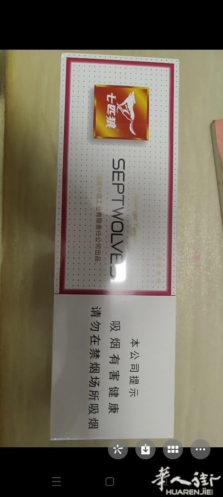 出白狼香烟，有10条，有意的电话联系