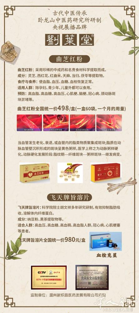 调理高血压 高血脂 高血糖 心肌梗 脑梗 冠心病 颈动脉斑块 淤堵 血栓等