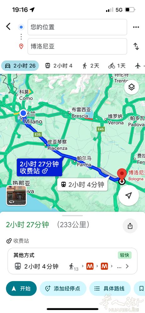 顺风 2.23日凌晨2点后bologna去米兰， 或者下午 米兰去bologna