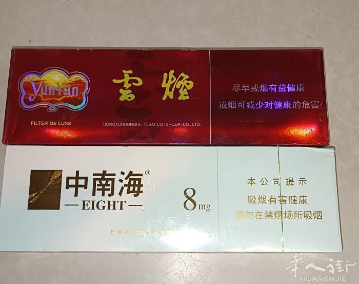 少量香烟买，有需要请联系