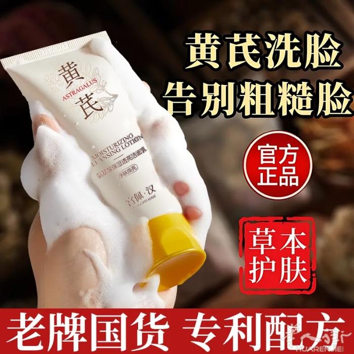 黄芪面霜。精华液。眼霜。面膜 需要加微信0749412594或扫二维码