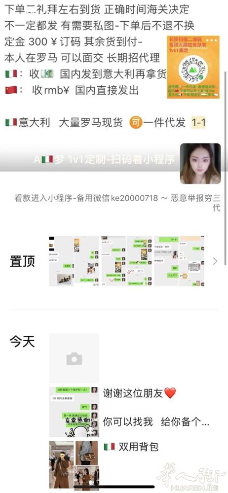 意大利包包现货～欧洲都可以发货 wx（Roma1v1shop）