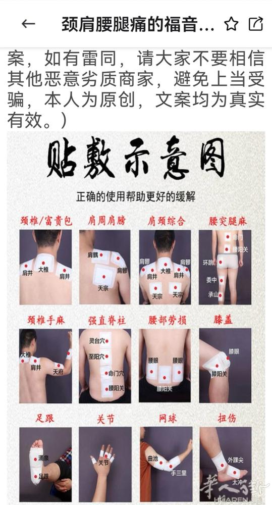 出售纯中药春草会膏药， 专治各种疼痛，效果好，疗效快。