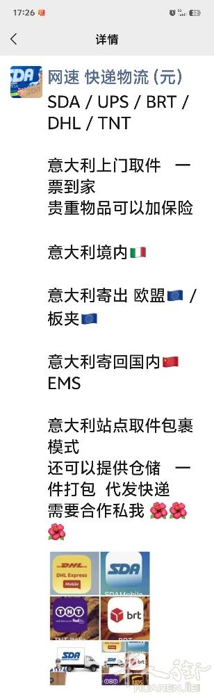 快递