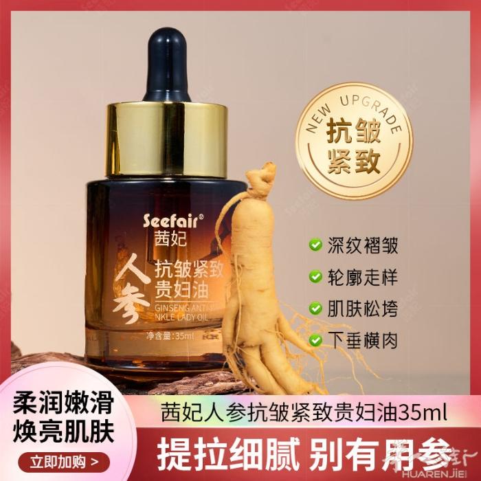 黄芪面霜。精华液。眼膜。面膜。去角质。补水保湿紧致淡化细纹 效果很好 需要加微信