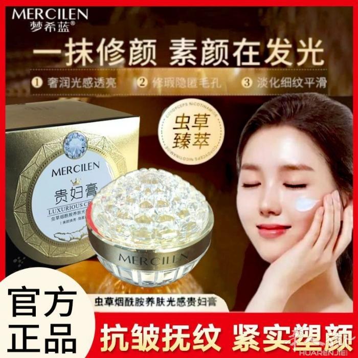 虫草贵妇膏 淡化细纹 抗皱保湿 紧致抗皱 需要加微信0749412594或扫二维