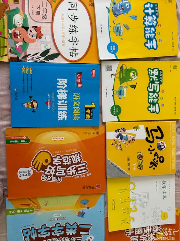 同步国内教材，计算能手部分已经写过1欧出，其余的2欧一本。可在 3号线Leval