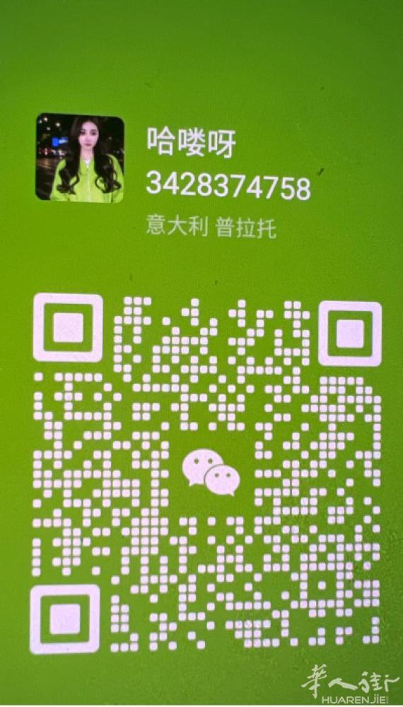 普拉托中国街香满楼对面住家急招小姐姐住家环境好，急招18岁到30岁左右按摩技