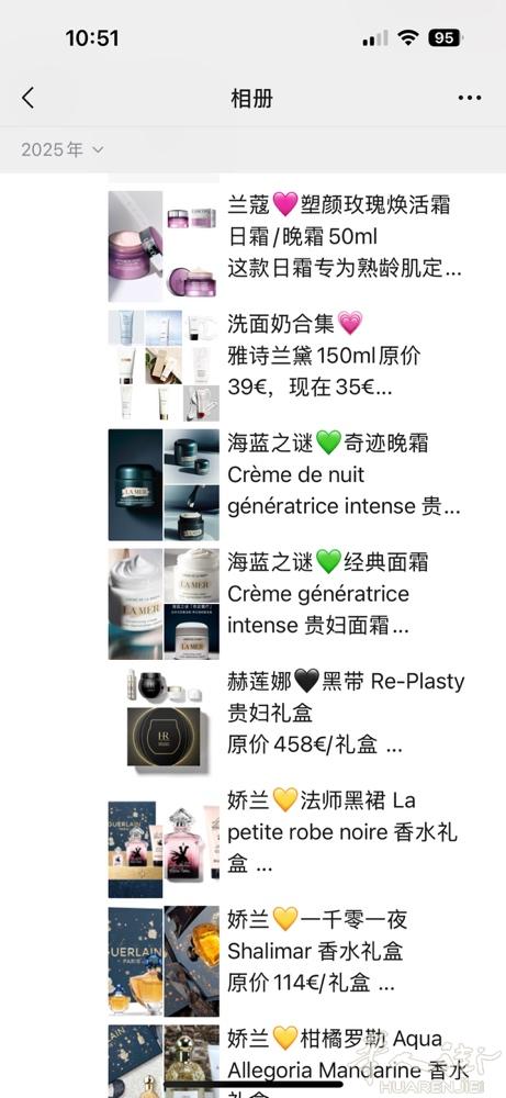 出售全新未拆品牌化妆品护肤品 超级划算 各种各样品牌都有 可当面在巴黎交货或者邮