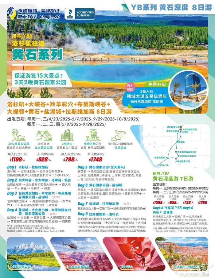 🎉🎉今年美國🇺🇸黃石國家公園你最美🫰😘👍✌️ 🔥 一次旅行，尽览