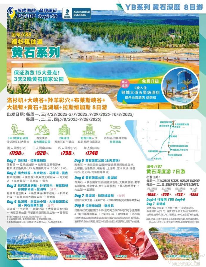 今年美国🇺🇸黄石国家公园🏞️你最美