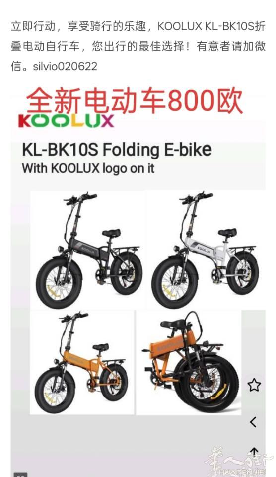 华人街独家优惠！KOOLUX KL-BK10S折叠