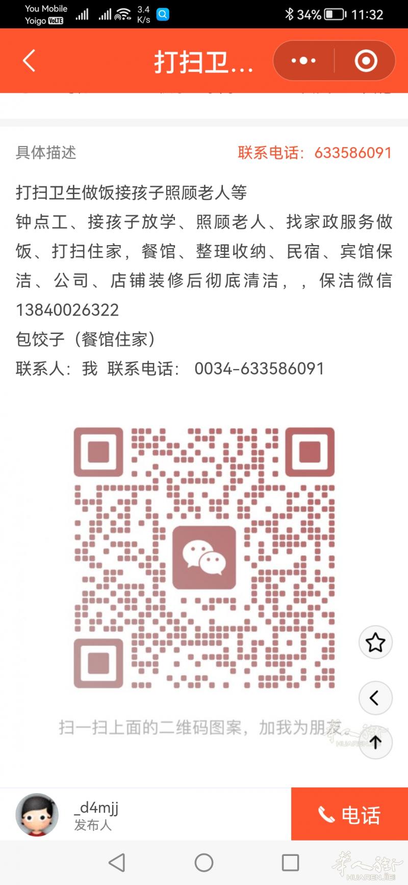 钟点工厨房卫生住家打扫装修后清洁
打扫卫生做饭接孩