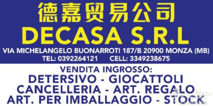 米兰Monza 德嘉贸易有限公司 三月份促销活动