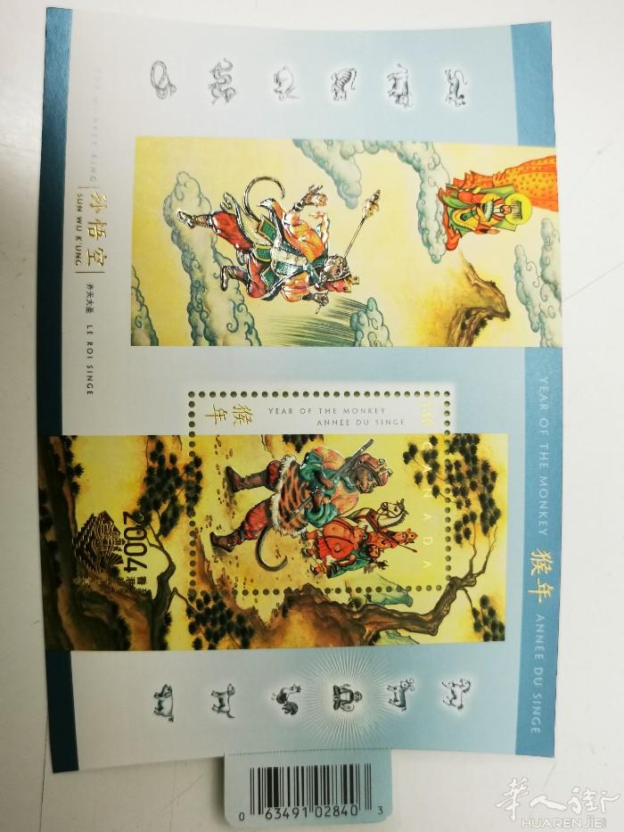金榜題名，加拿大中國猴年。