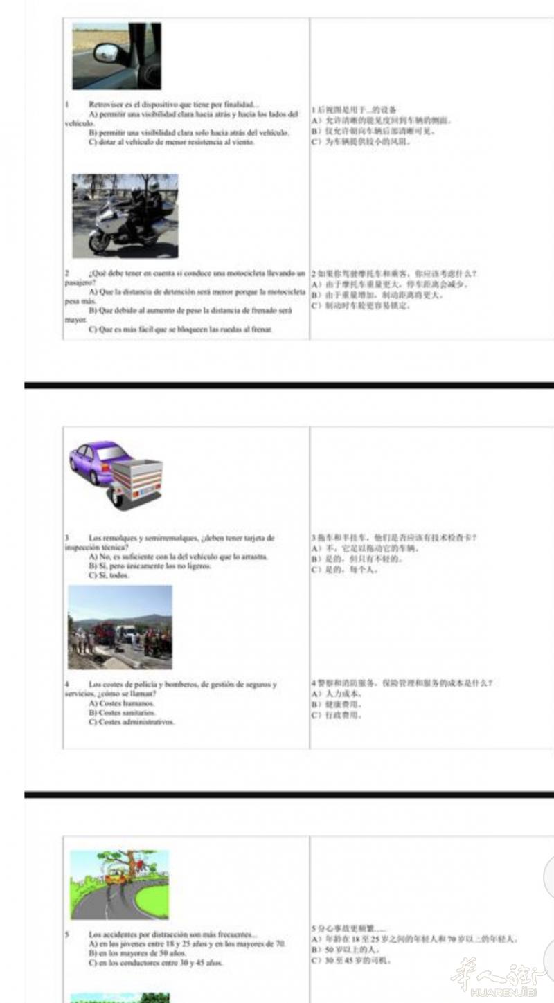 💥💥
在西班牙考驾照的小伙伴看过来～西班牙驾照