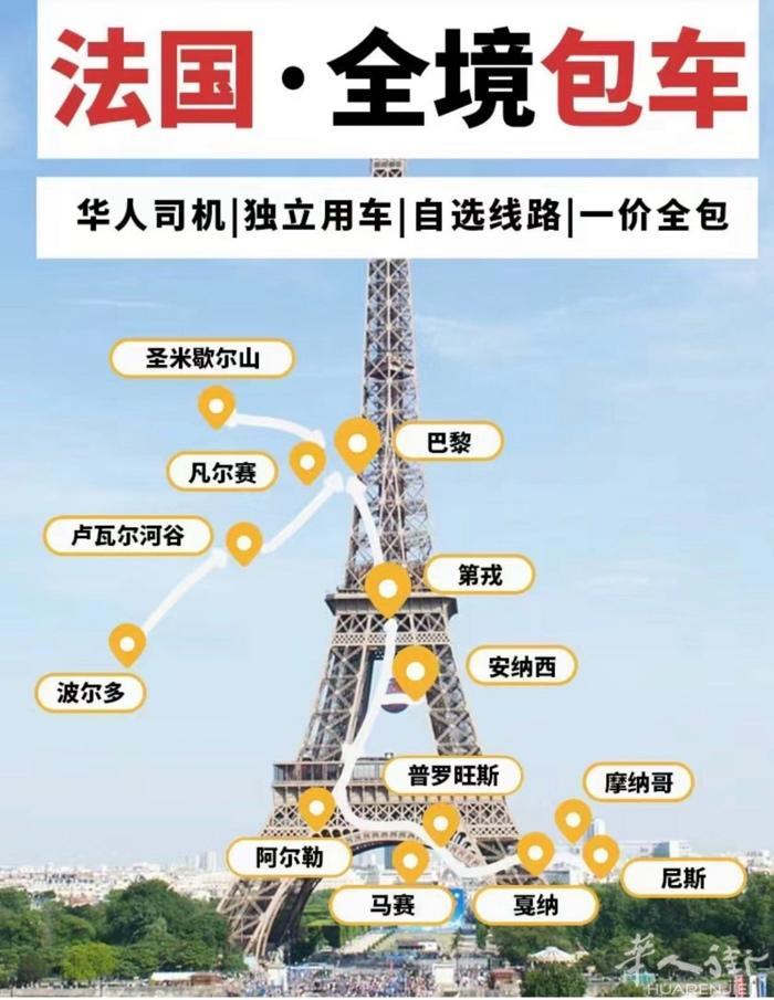 提供巴黎 用车各机场 火车站 接送 ，巴黎市内外用车及旅游包车