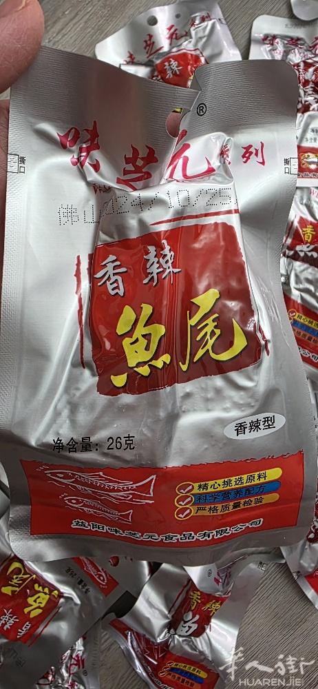 出售味芝元系列鱼棒，鱼尾，鱼排，很辣，大概36包。日期新鲜。15欧全拿走，不单卖