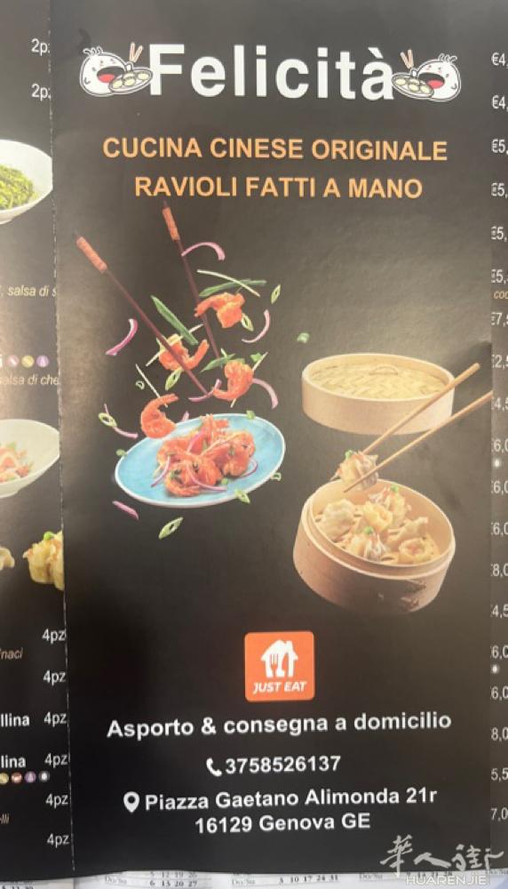 Genova 新开中餐打包店可以配送到家/店 价格实惠