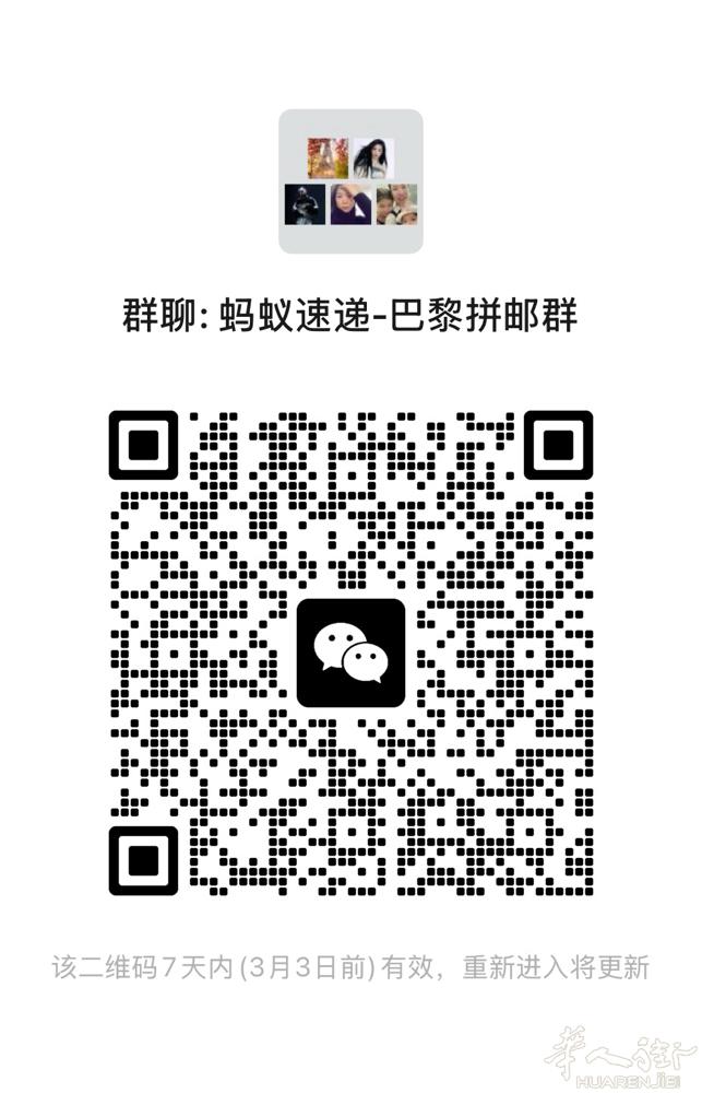 海外拼邮群，可寄：衣服、鞋子包包、图书、被子、食品零食火锅底料、化妆品、药品、液