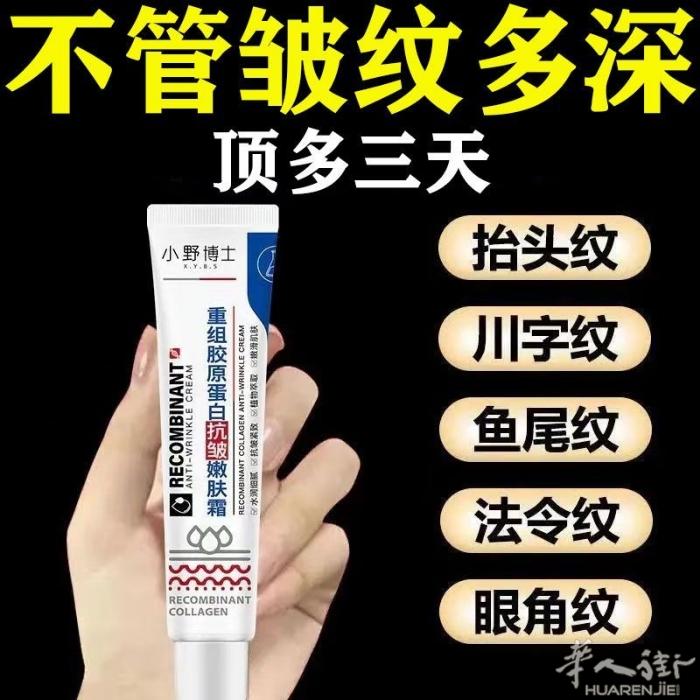 【特级面霜】抗皱紧致快速去皱去细纹保湿美白抗衰老嫩肤霜正品 ​特价15 ​2支2