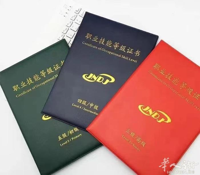技能证书： 出国工签居留卡、自雇移民必备！ 快速报考！ 中商联职业技能资质 中商