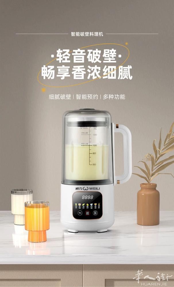 破壁机
