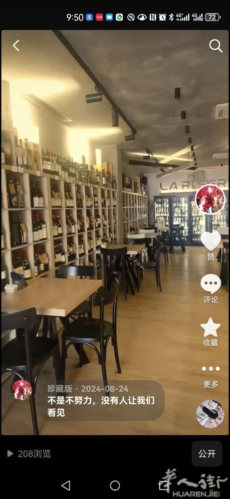 Enoteca 转让